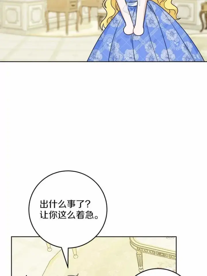 《男主要我对他的黑历史负责》67.暗流涌动图5