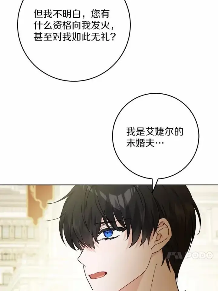 《男主要我对他的黑历史负责》67.暗流涌动图50