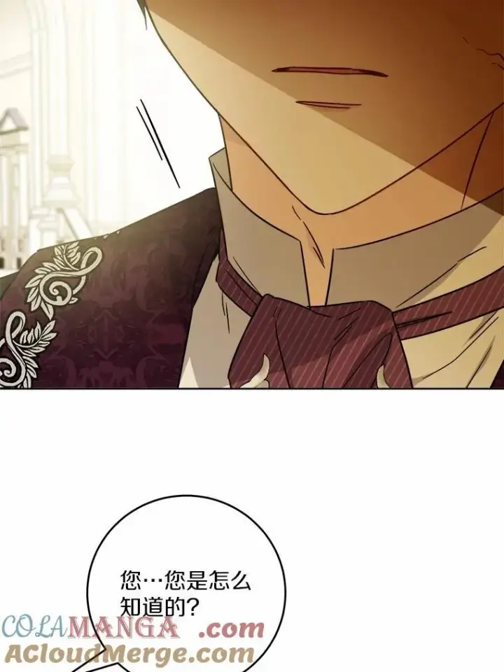 《男主要我对他的黑历史负责》67.暗流涌动图52