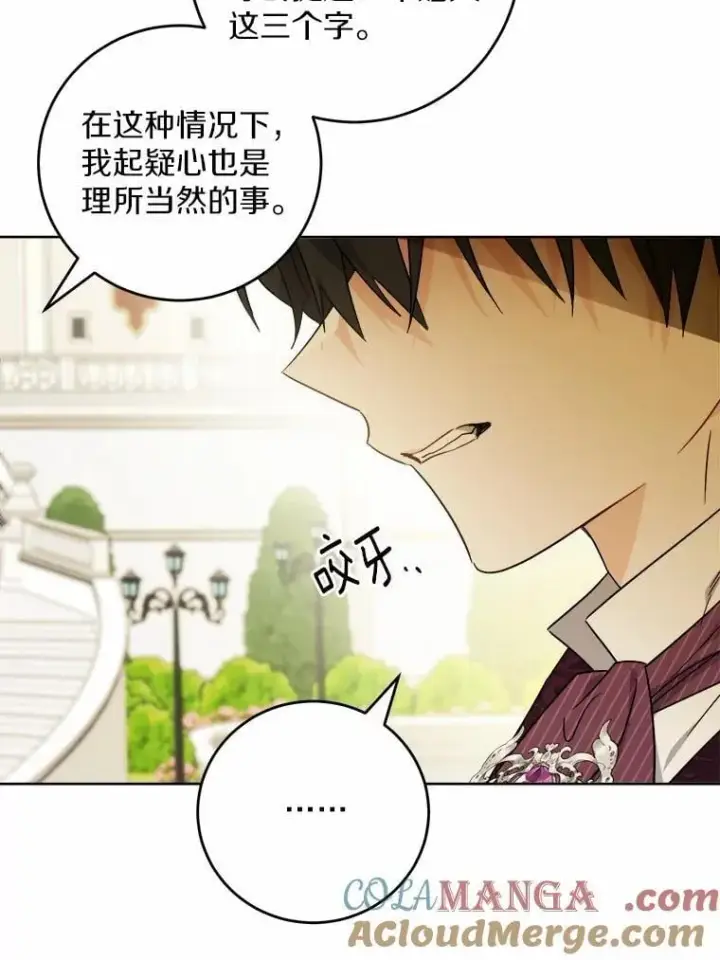 《男主要我对他的黑历史负责》67.暗流涌动图55