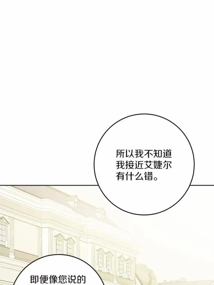 《男主要我对他的黑历史负责》67.暗流涌动图56