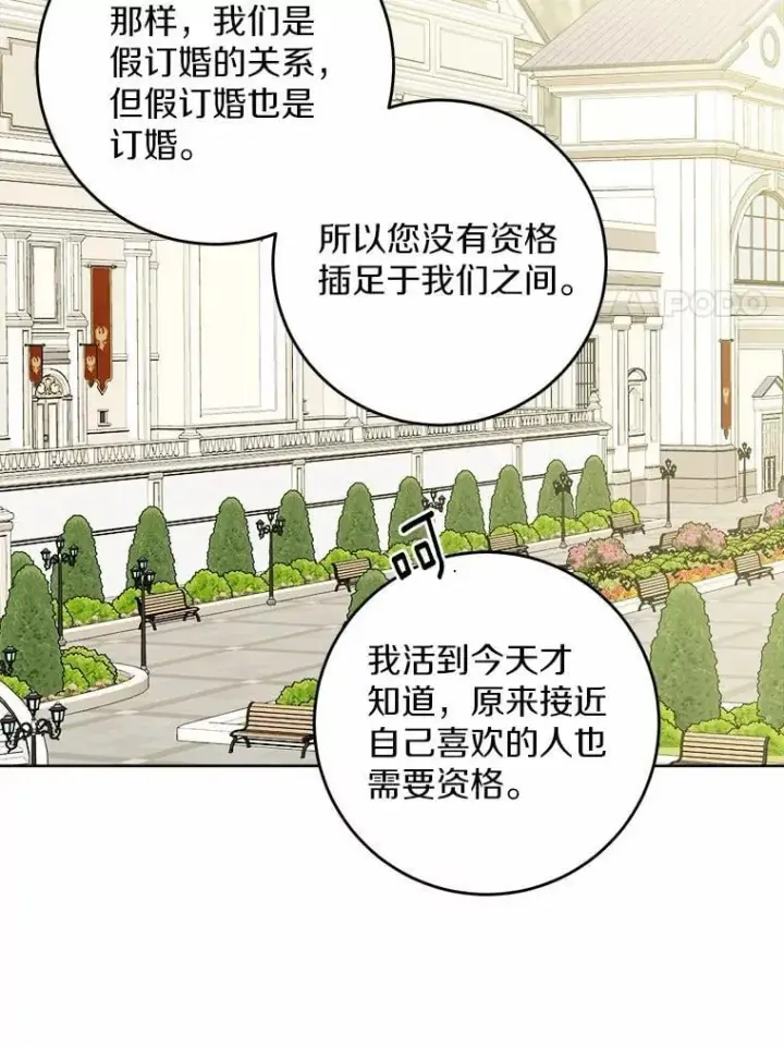 《男主要我对他的黑历史负责》67.暗流涌动图57