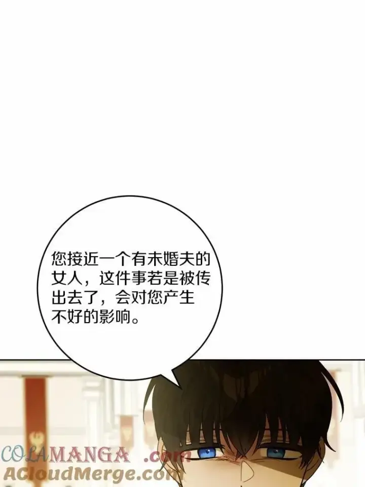 《男主要我对他的黑历史负责》67.暗流涌动图58