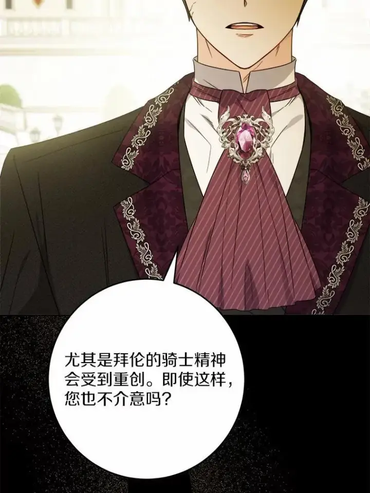 《男主要我对他的黑历史负责》67.暗流涌动图59