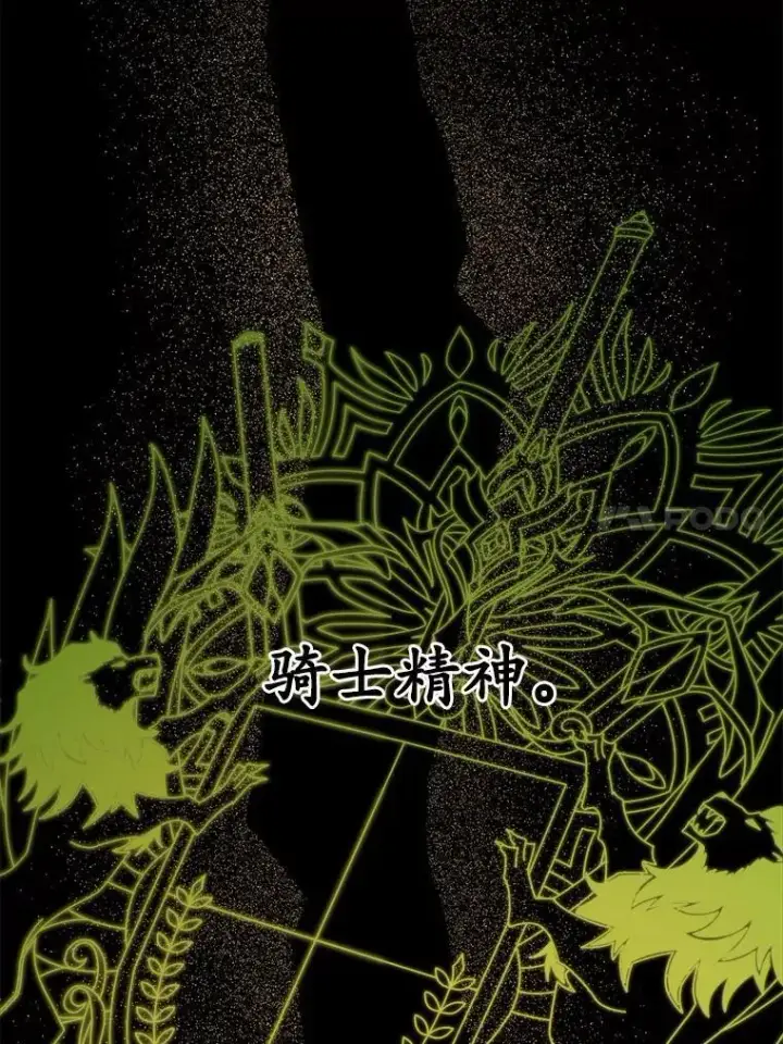 《男主要我对他的黑历史负责》67.暗流涌动图60