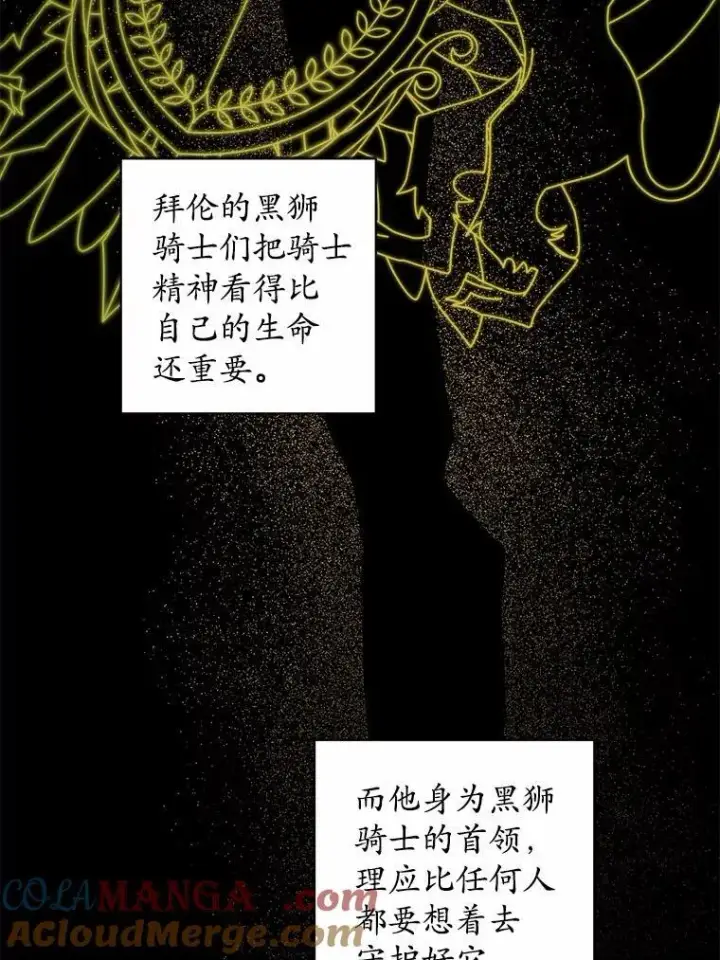 《男主要我对他的黑历史负责》67.暗流涌动图61