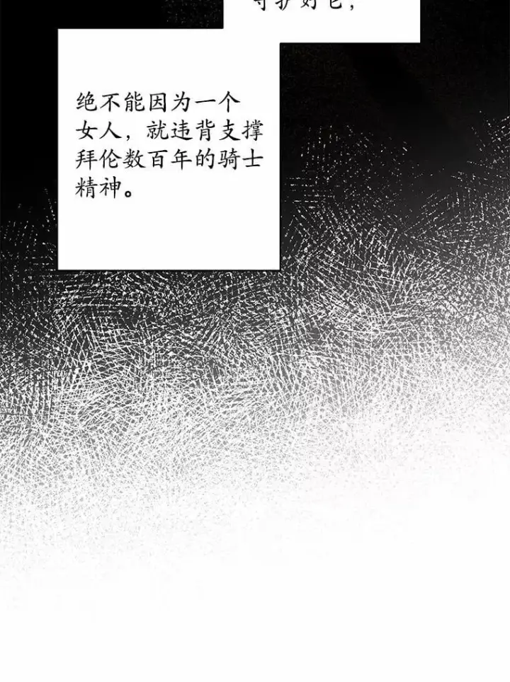 《男主要我对他的黑历史负责》67.暗流涌动图62