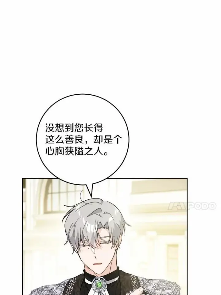 《男主要我对他的黑历史负责》67.暗流涌动图63