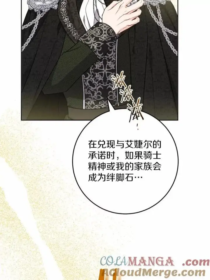 《男主要我对他的黑历史负责》67.暗流涌动图64