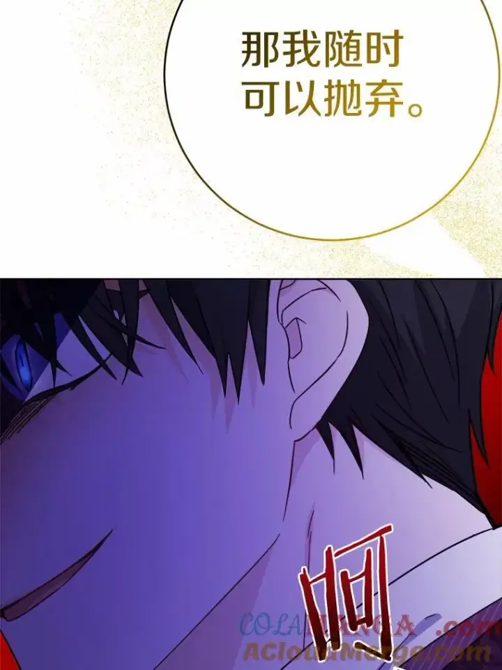 《男主要我对他的黑历史负责》67.暗流涌动图67