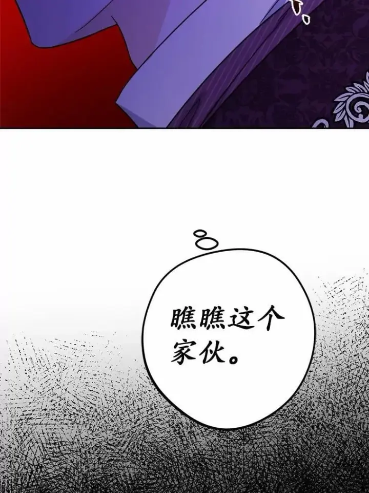 《男主要我对他的黑历史负责》67.暗流涌动图68