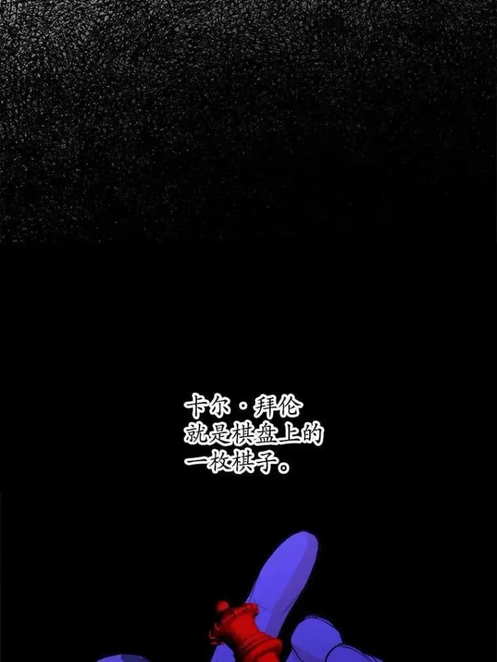 《男主要我对他的黑历史负责》67.暗流涌动图69