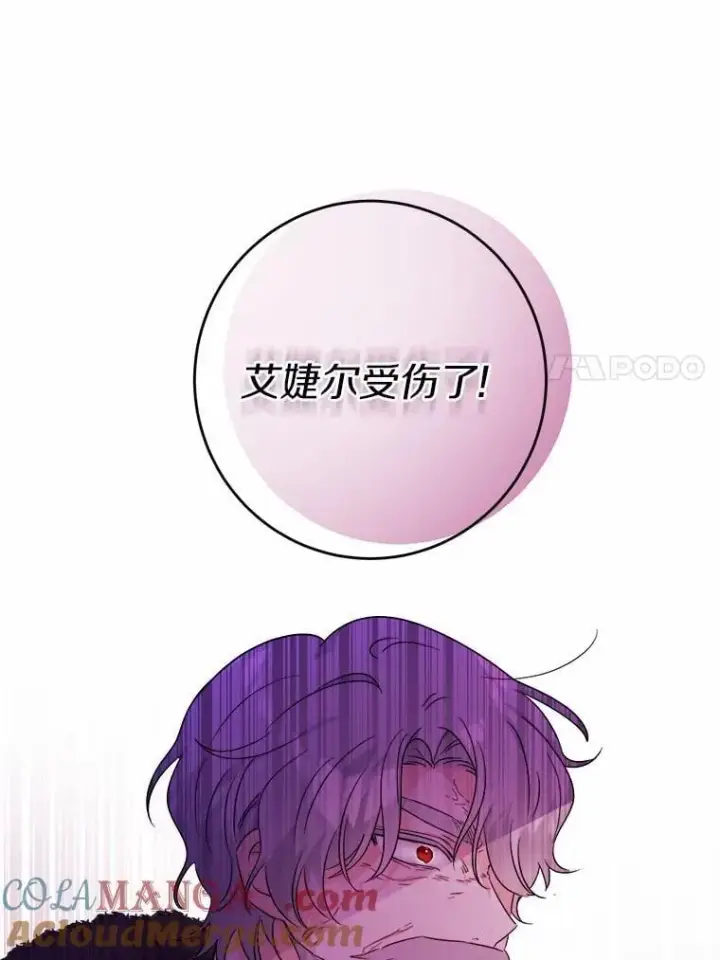 《男主要我对他的黑历史负责》67.暗流涌动图7