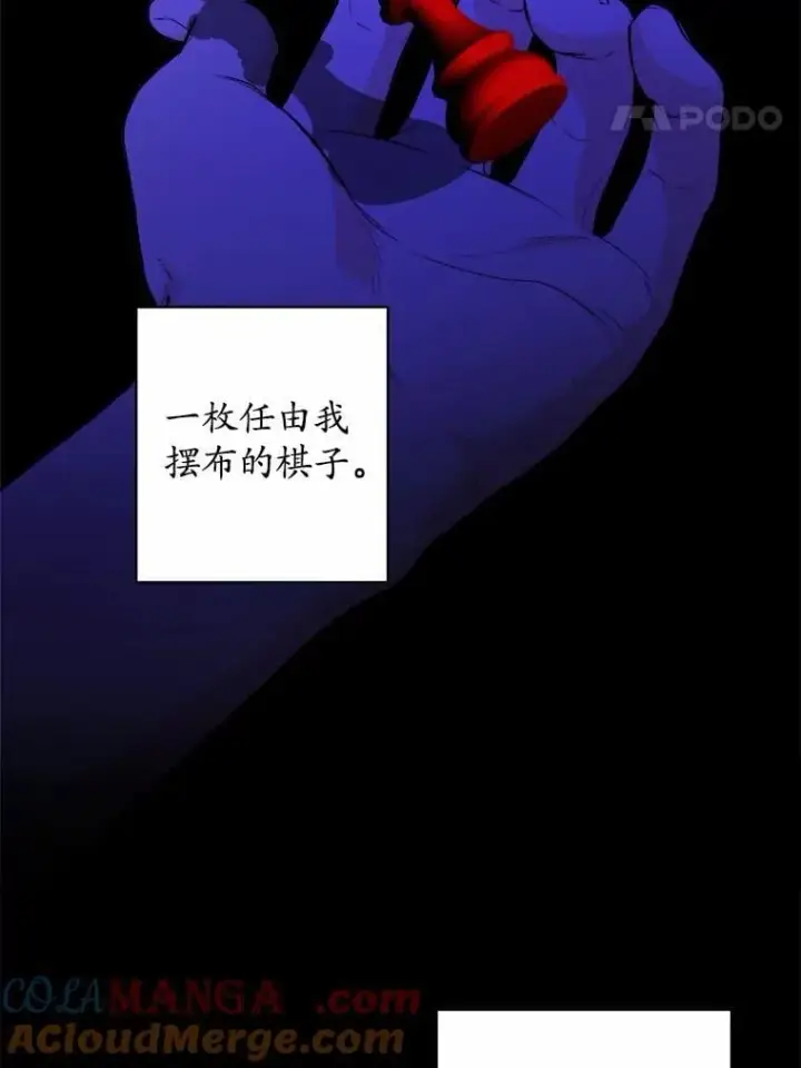 《男主要我对他的黑历史负责》67.暗流涌动图70