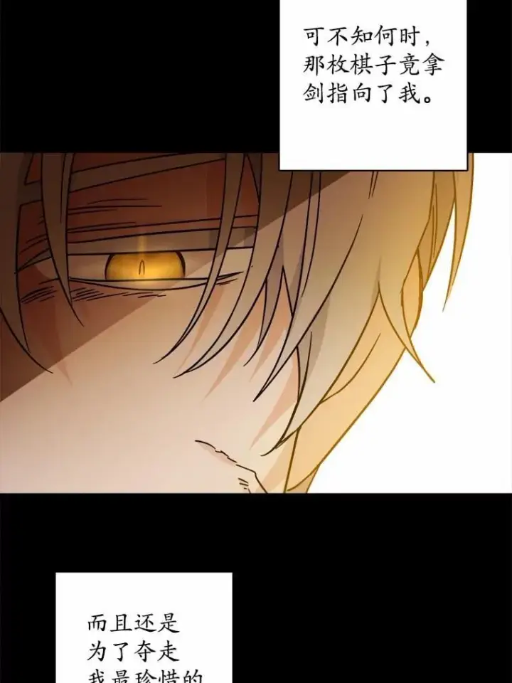 《男主要我对他的黑历史负责》67.暗流涌动图71