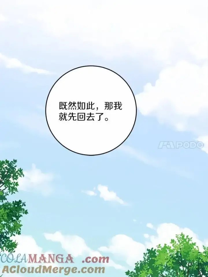 《男主要我对他的黑历史负责》67.暗流涌动图76