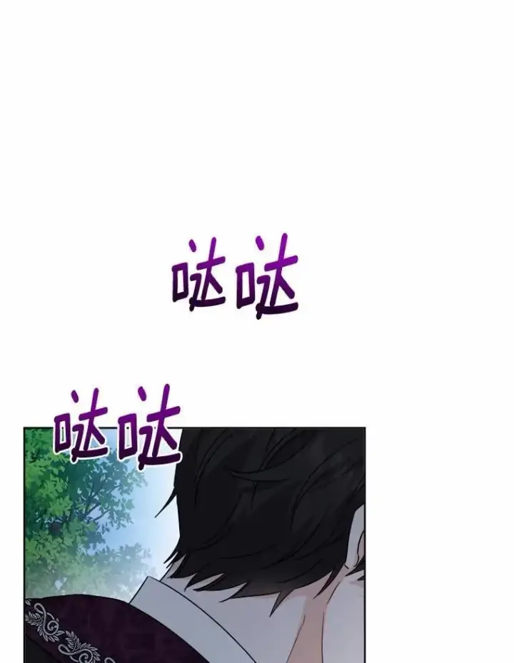 《男主要我对他的黑历史负责》67.暗流涌动图78