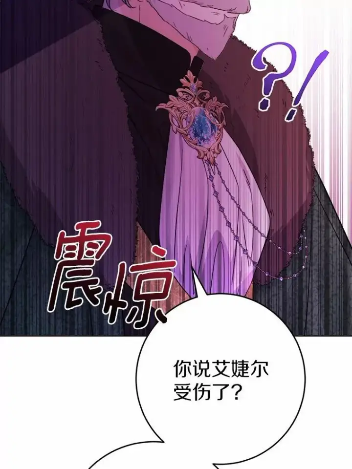 《男主要我对他的黑历史负责》67.暗流涌动图8