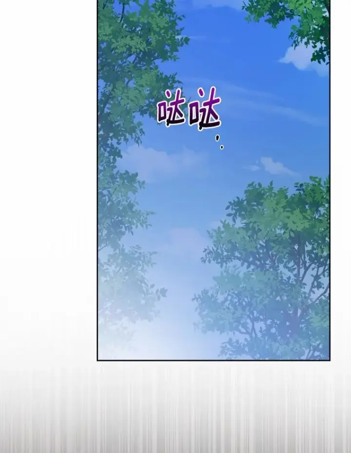 《男主要我对他的黑历史负责》67.暗流涌动图80