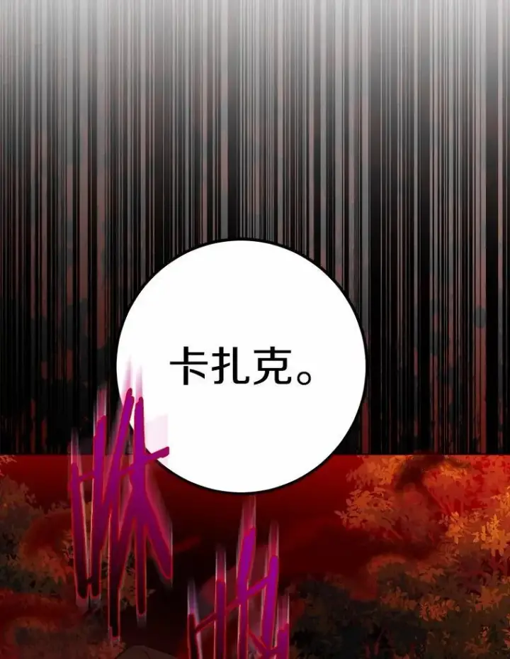 《男主要我对他的黑历史负责》67.暗流涌动图81