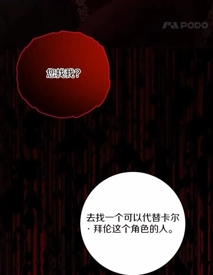 《男主要我对他的黑历史负责》67.暗流涌动图83