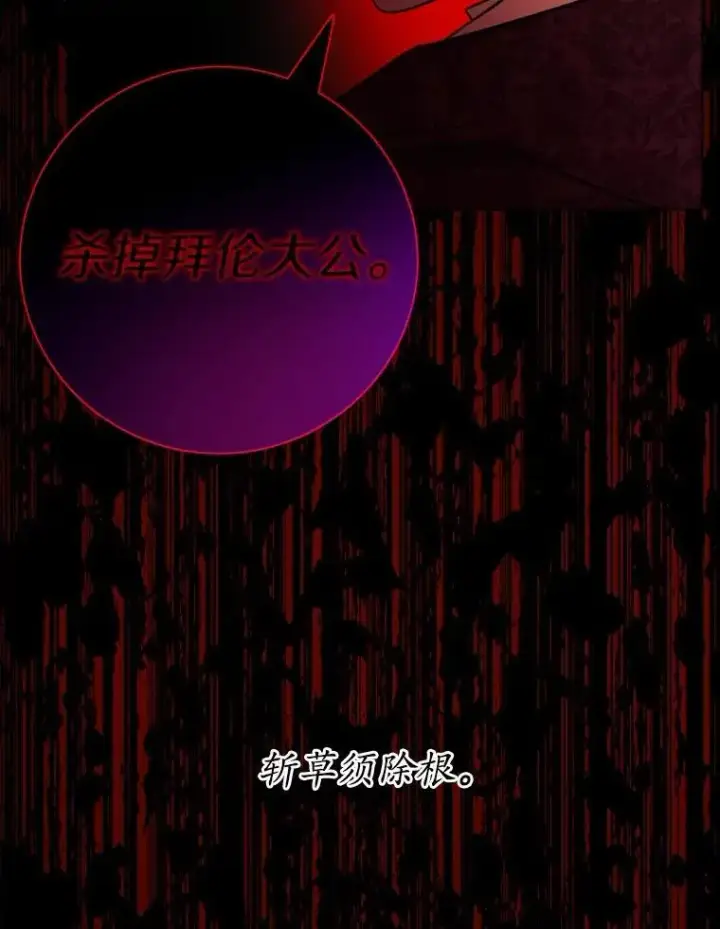 《男主要我对他的黑历史负责》67.暗流涌动图87