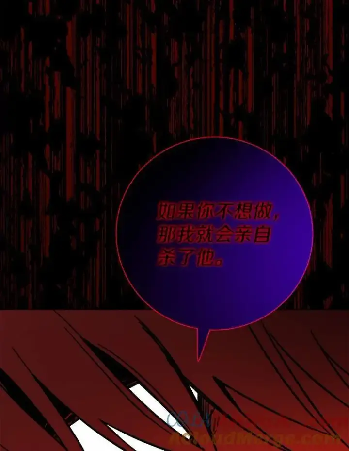 《男主要我对他的黑历史负责》67.暗流涌动图88