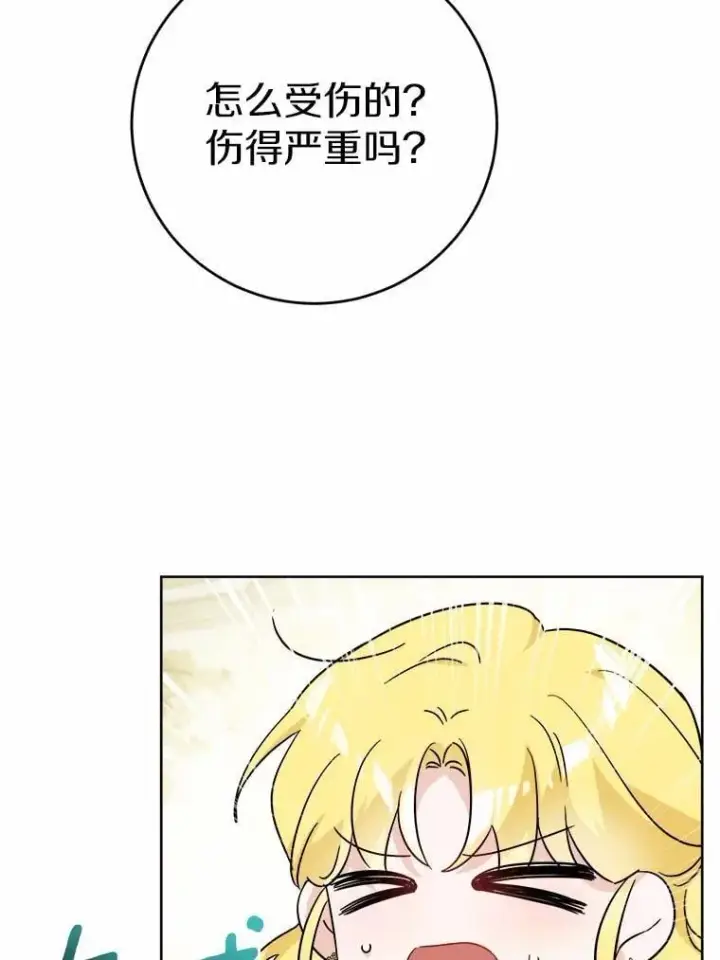 《男主要我对他的黑历史负责》67.暗流涌动图9