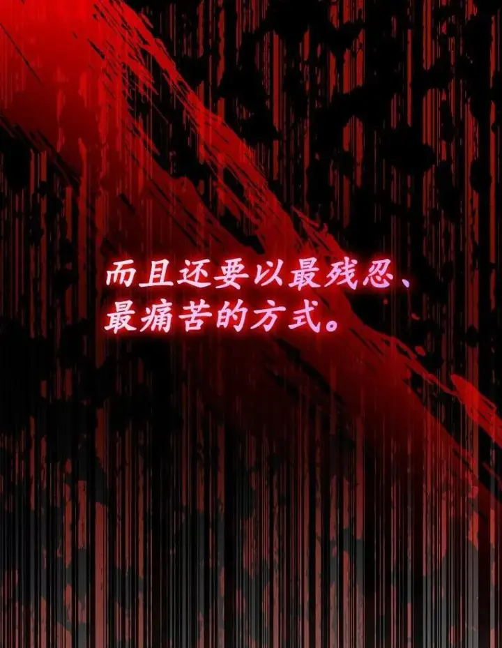 《男主要我对他的黑历史负责》67.暗流涌动图90