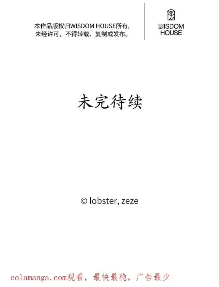 《男主要我对他的黑历史负责》67.暗流涌动图92