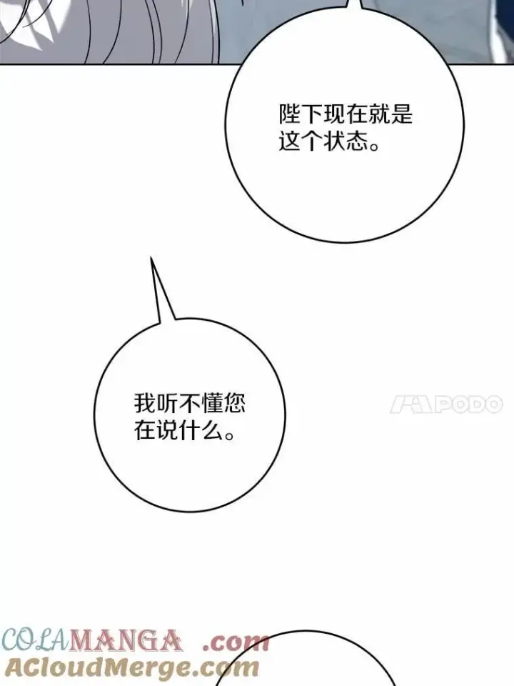 《男主要我对他的黑历史负责》68.魅力所在图10