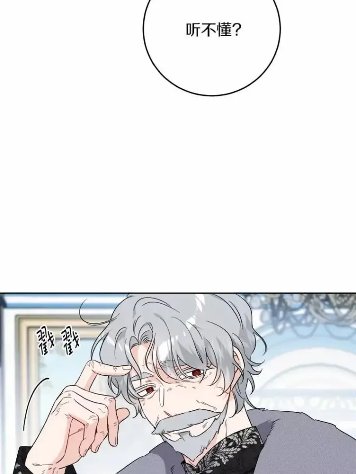 《男主要我对他的黑历史负责》68.魅力所在图11