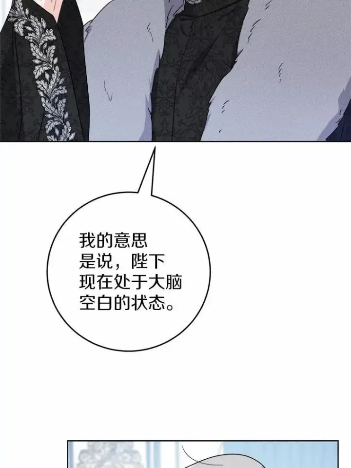 《男主要我对他的黑历史负责》68.魅力所在图12
