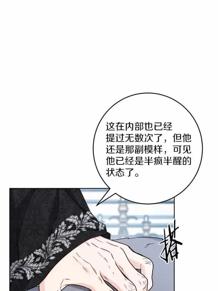 《男主要我对他的黑历史负责》68.魅力所在图14