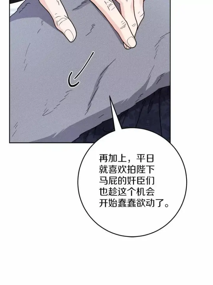 《男主要我对他的黑历史负责》68.魅力所在图15