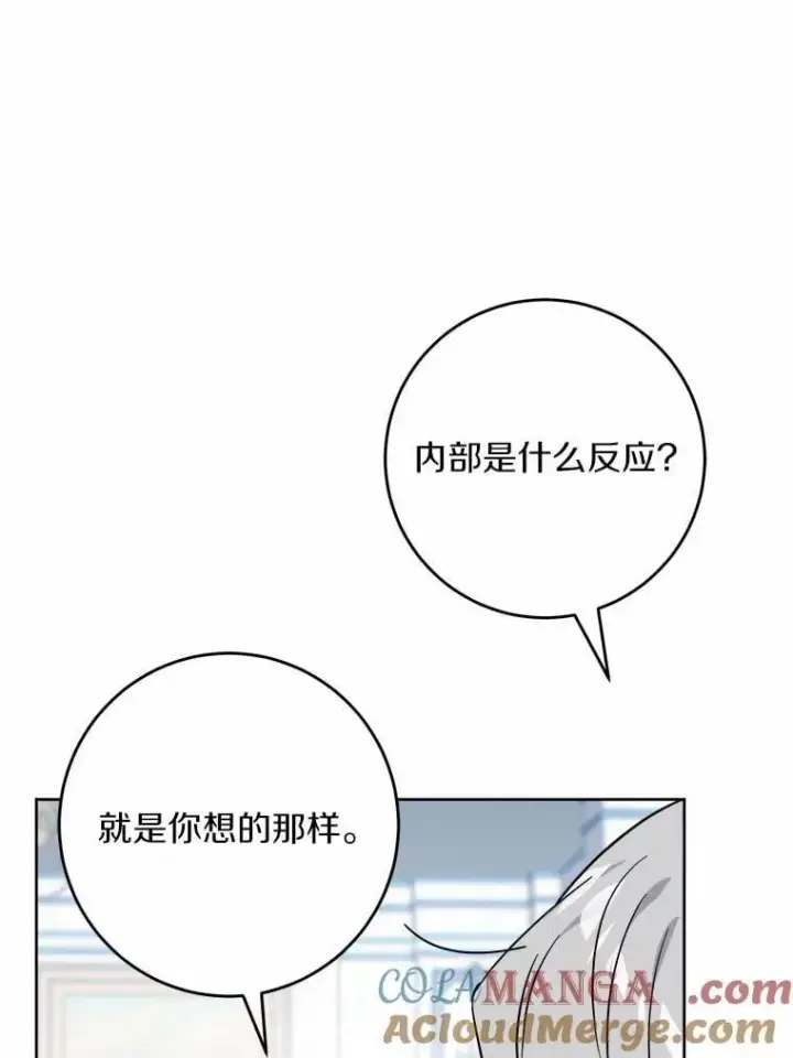 《男主要我对他的黑历史负责》68.魅力所在图16