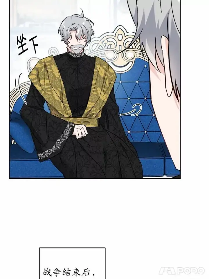 《男主要我对他的黑历史负责》68.魅力所在图17