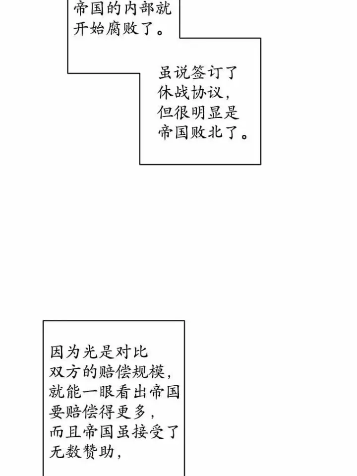 《男主要我对他的黑历史负责》68.魅力所在图18