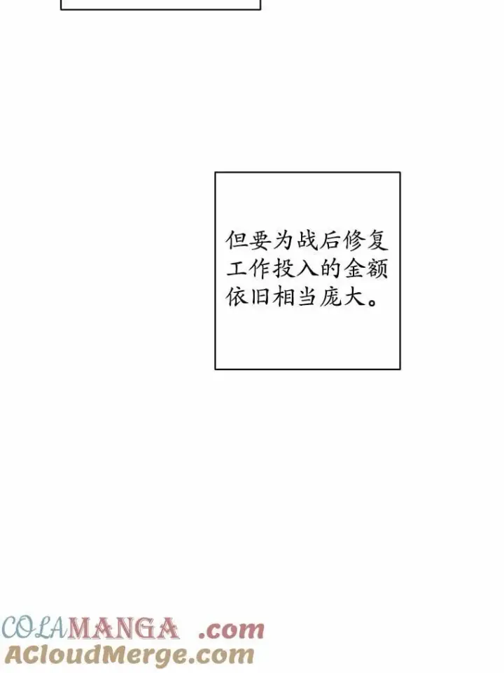 《男主要我对他的黑历史负责》68.魅力所在图19