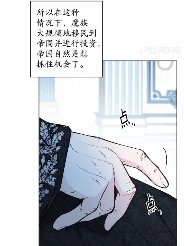 《男主要我对他的黑历史负责》68.魅力所在图20