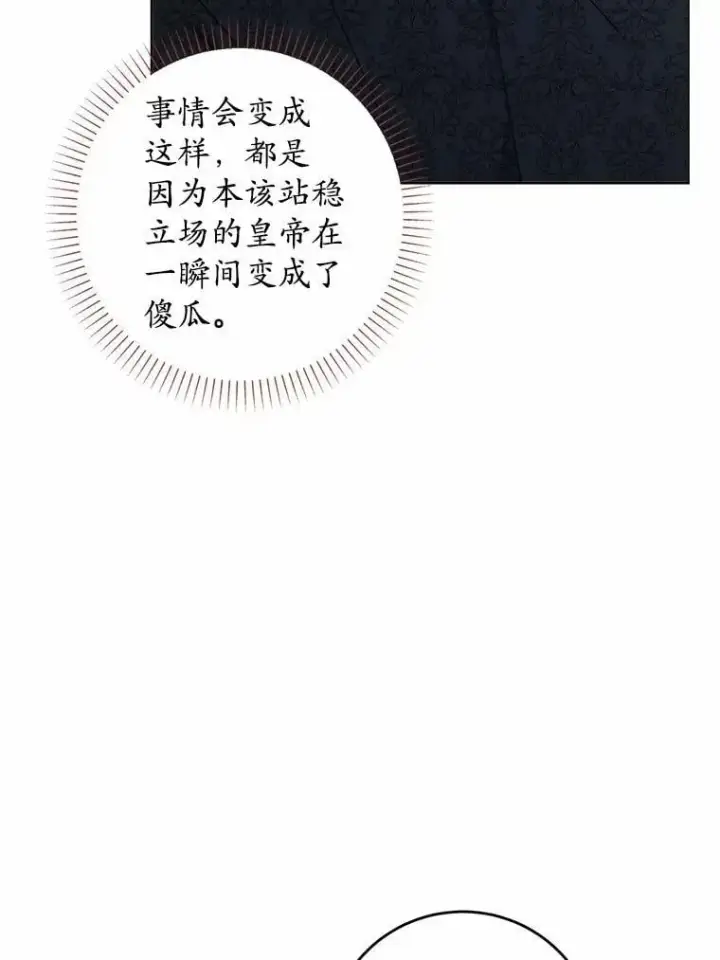 《男主要我对他的黑历史负责》68.魅力所在图21