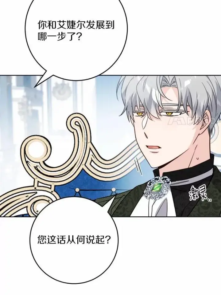 《男主要我对他的黑历史负责》68.魅力所在图23