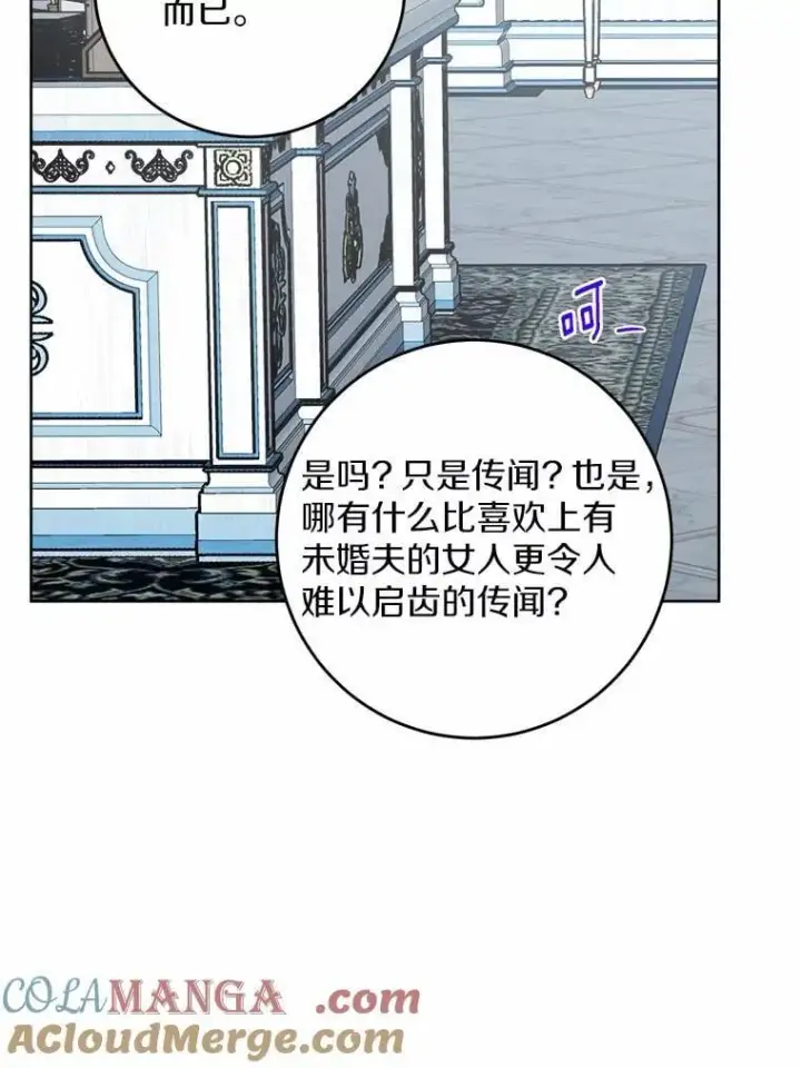 《男主要我对他的黑历史负责》68.魅力所在图25