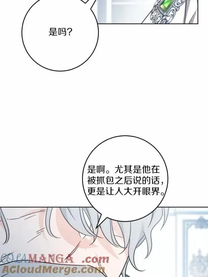 《男主要我对他的黑历史负责》68.魅力所在图28