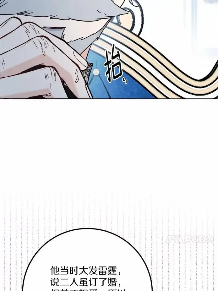 《男主要我对他的黑历史负责》68.魅力所在图29