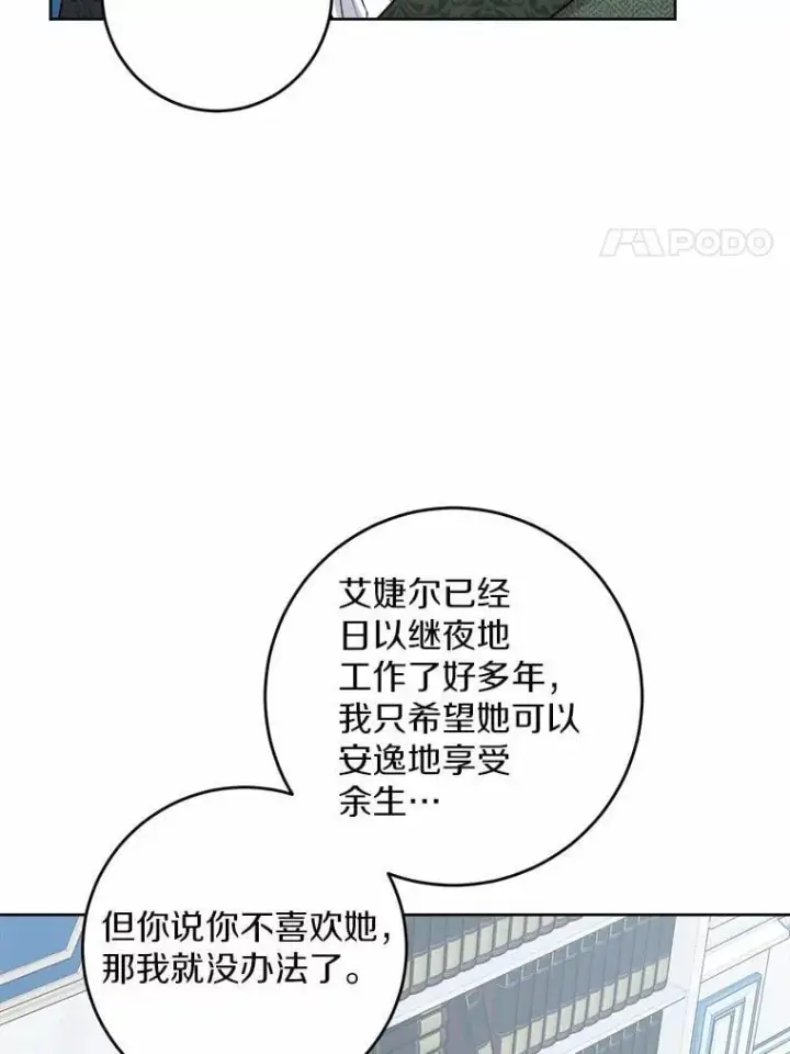 《男主要我对他的黑历史负责》68.魅力所在图36