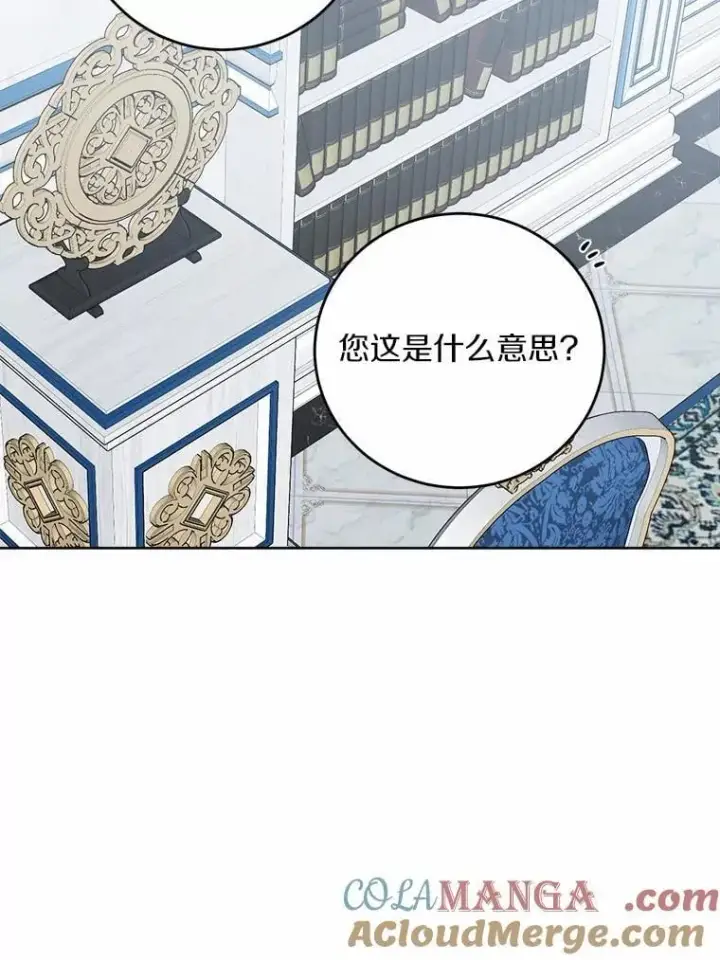 《男主要我对他的黑历史负责》68.魅力所在图37
