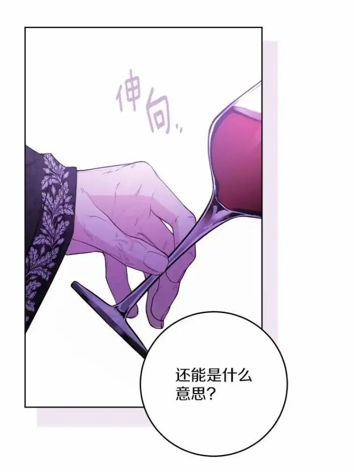 《男主要我对他的黑历史负责》68.魅力所在图38