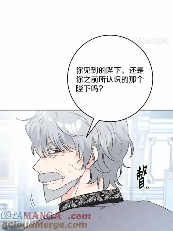 《男主要我对他的黑历史负责》68.魅力所在图4