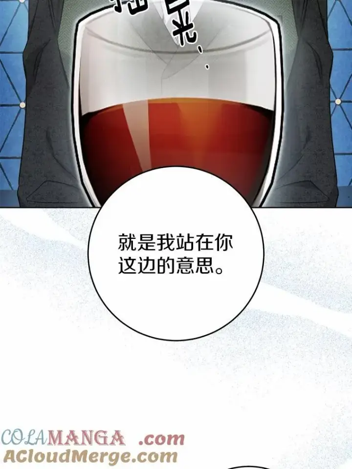 《男主要我对他的黑历史负责》68.魅力所在图40